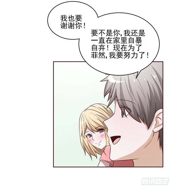 22话 那个女人的忧伤 第8页