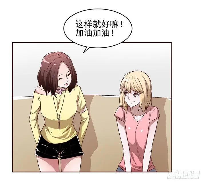 22话 那个女人的忧伤 第9页