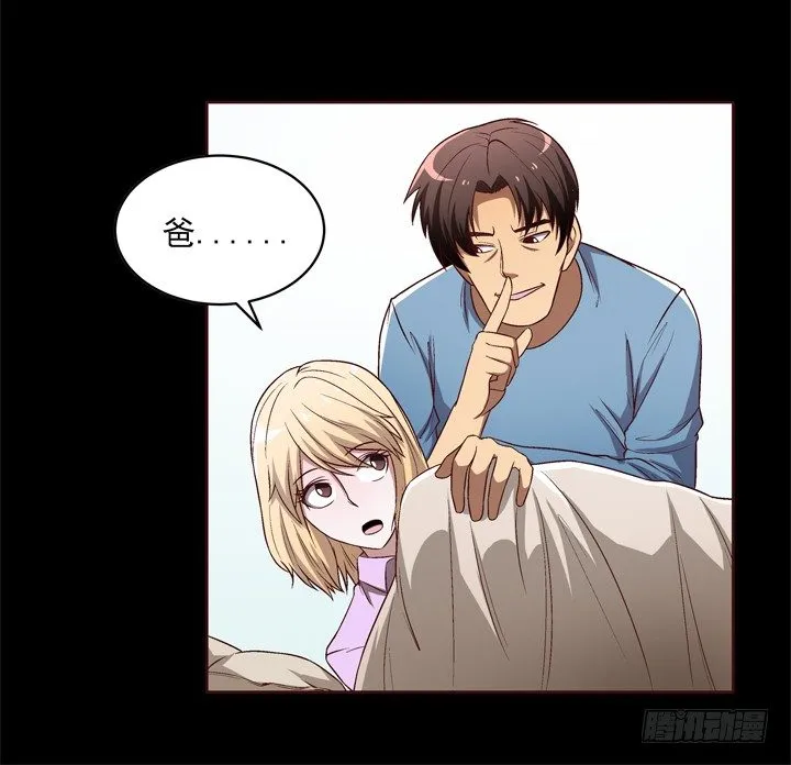 22话 那个女人的忧伤 第16页