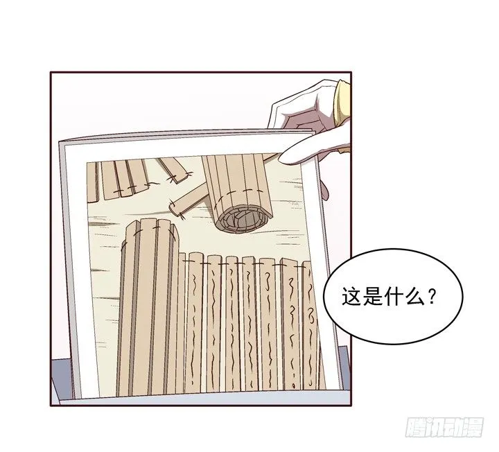 22话 那个女人的忧伤 第21页