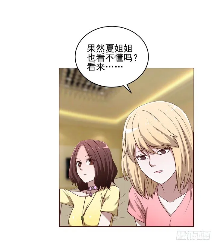 22话 那个女人的忧伤 第22页