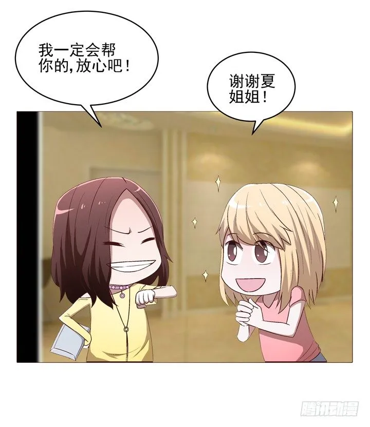 22话 那个女人的忧伤 第23页
