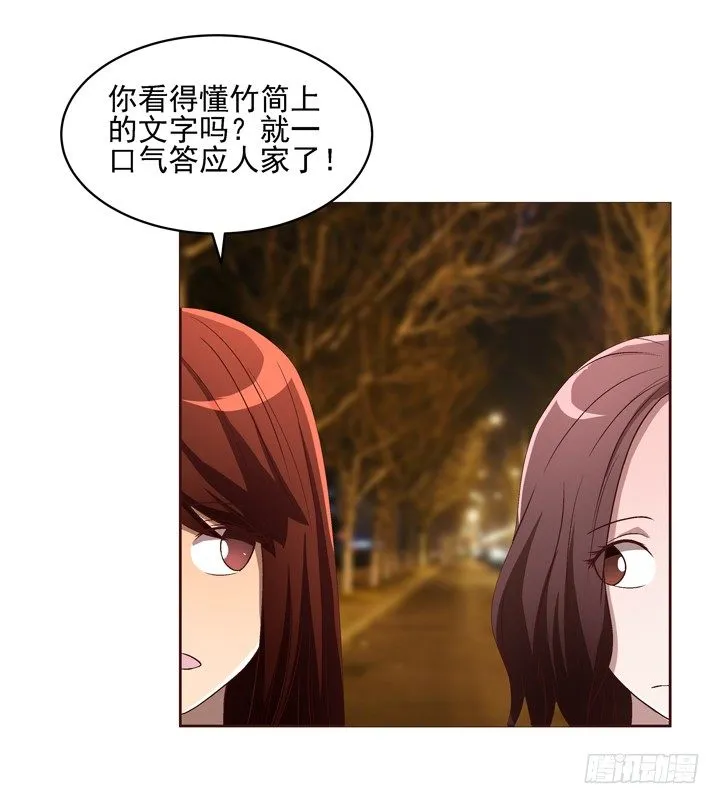 22话 那个女人的忧伤 第26页