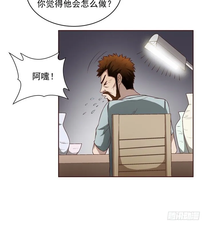 22话 那个女人的忧伤 第28页