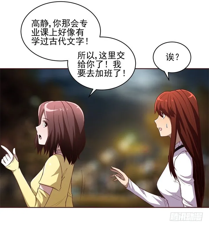 22话 那个女人的忧伤 第30页