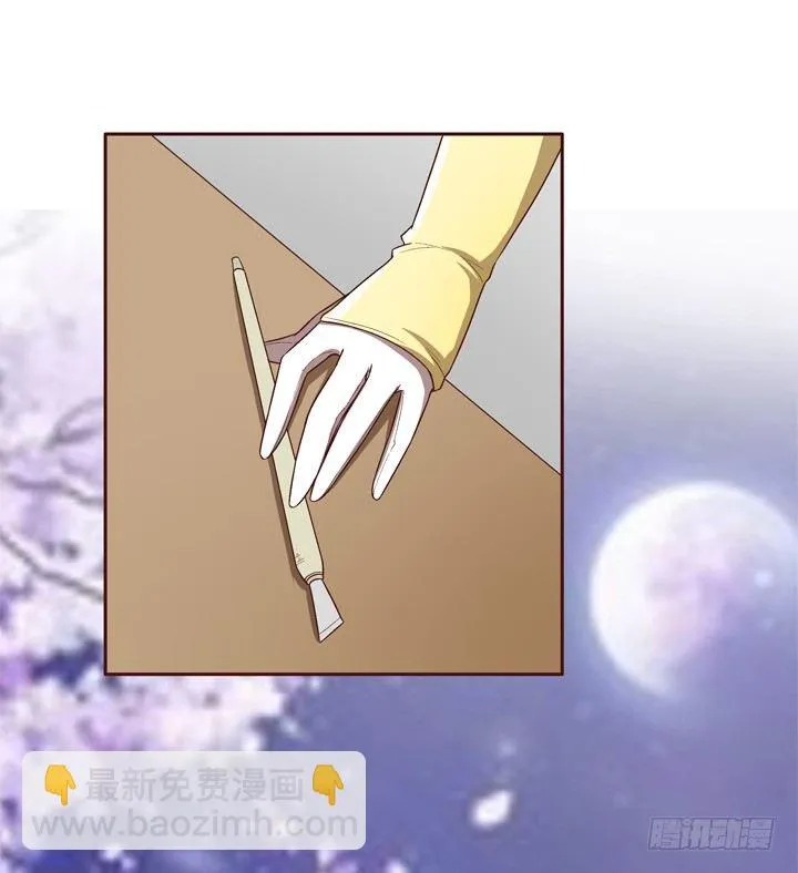 22话 那个女人的忧伤 第34页