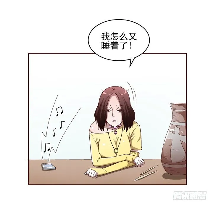 22话 那个女人的忧伤 第39页