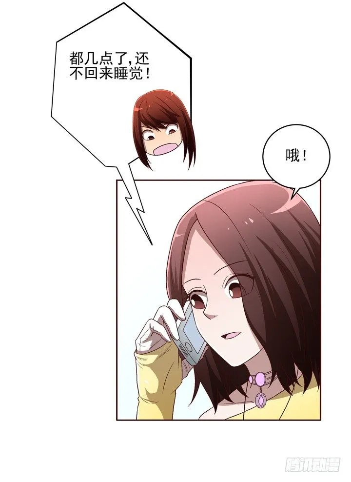 22话 那个女人的忧伤 第40页
