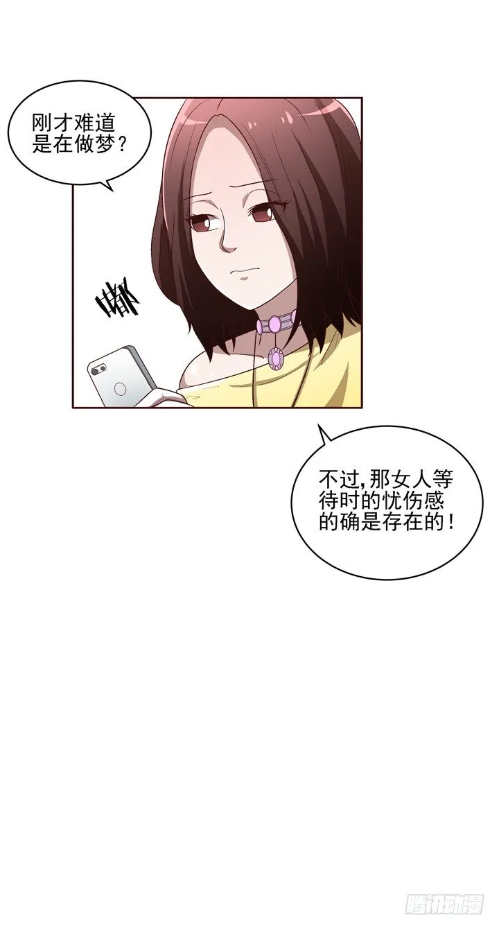 22话 那个女人的忧伤 第41页