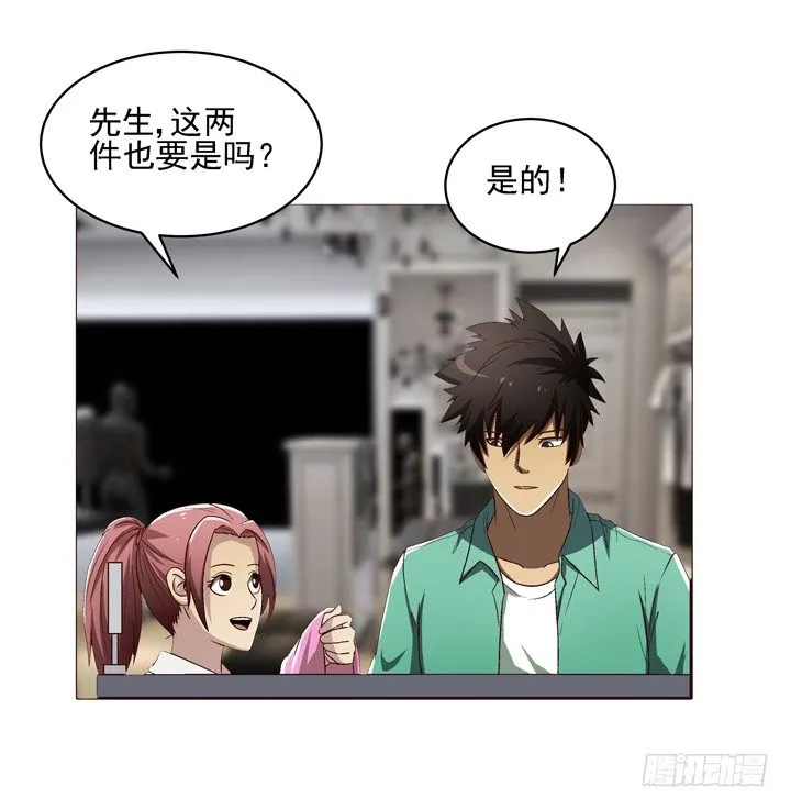 23话 你俩gay gay的 第4页
