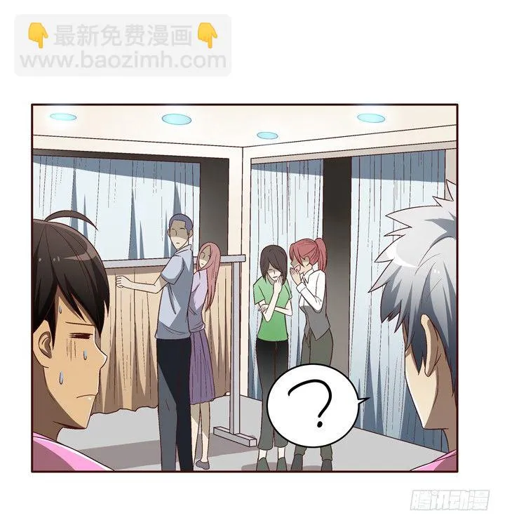 23话 你俩gay gay的 第13页