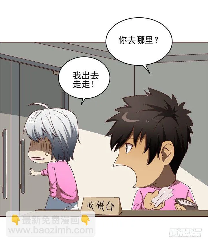 23话 你俩gay gay的 第14页