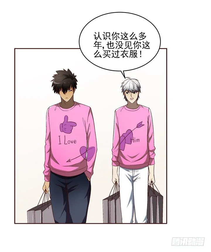 23话 你俩gay gay的 第16页