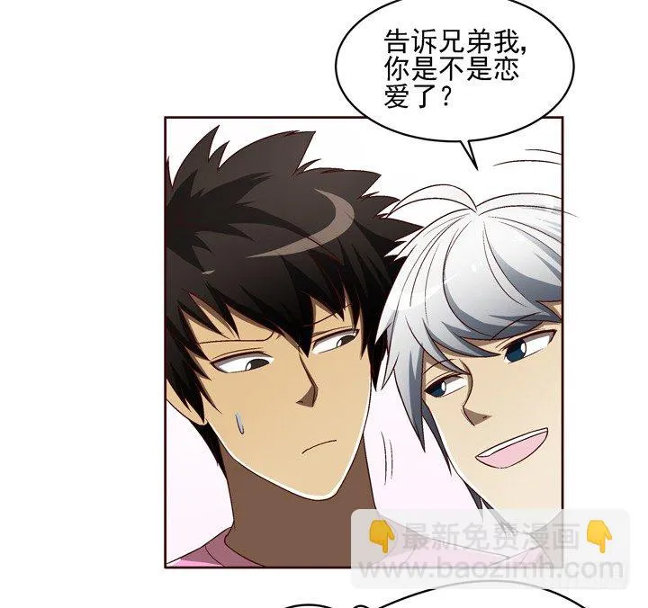 23话 你俩gay gay的 第17页