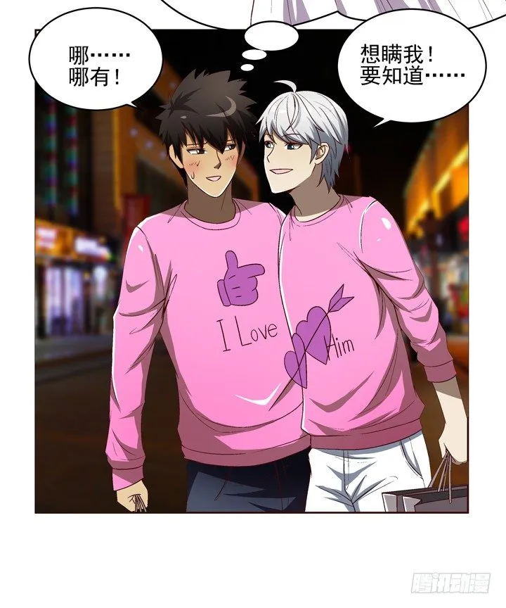 23话 你俩gay gay的 第19页