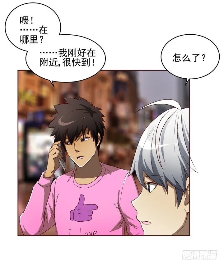 23话 你俩gay gay的 第24页