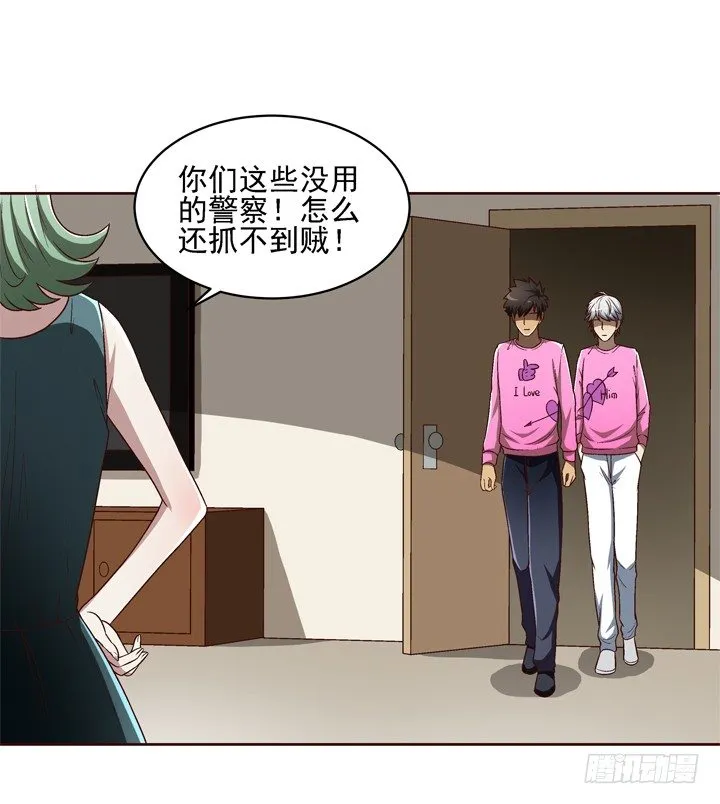 23话 你俩gay gay的 第29页