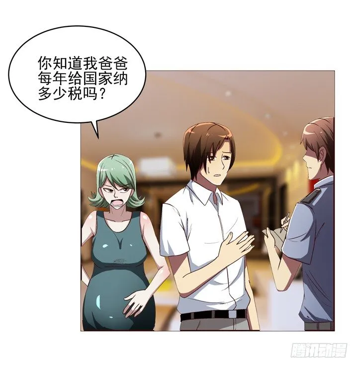 23话 你俩gay gay的 第30页