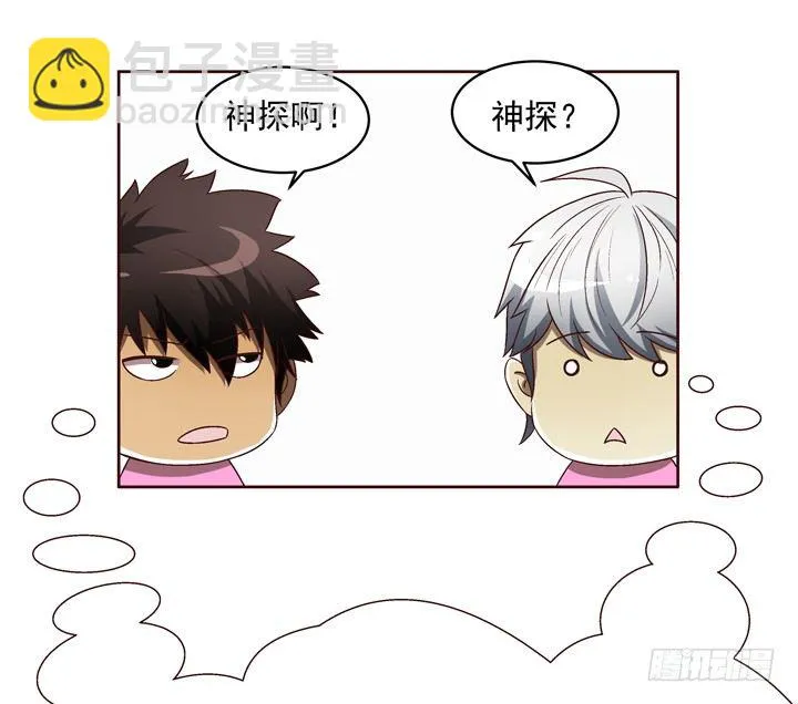 23话 你俩gay gay的 第38页