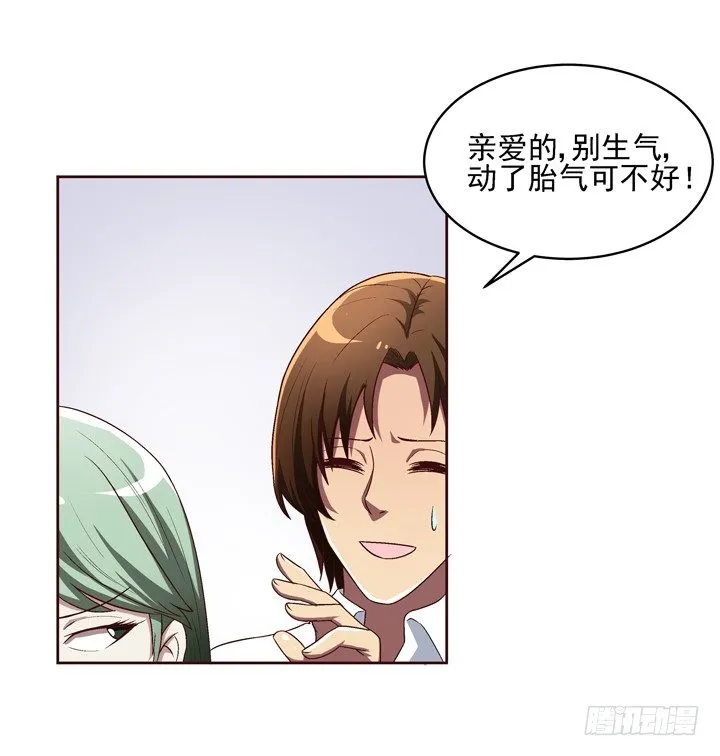 24话 前男友家遇贼 第3页