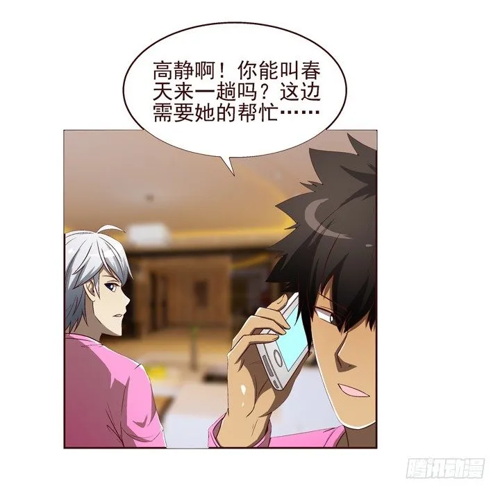 24话 前男友家遇贼 第6页