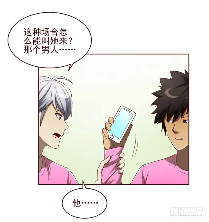 24话 前男友家遇贼 第7页