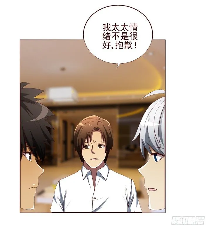 24话 前男友家遇贼 第8页