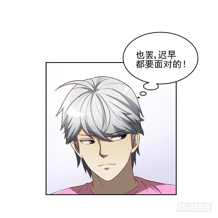 24话 前男友家遇贼 第10页