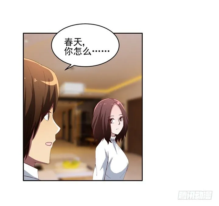 24话 前男友家遇贼 第14页