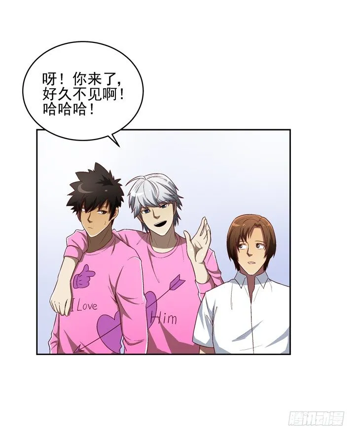 24话 前男友家遇贼 第16页