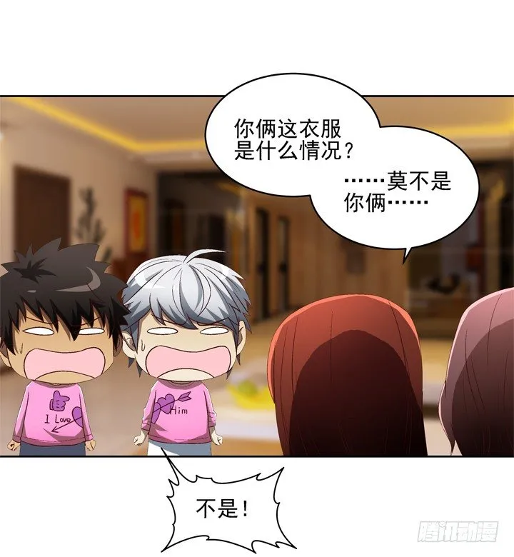 24话 前男友家遇贼 第18页