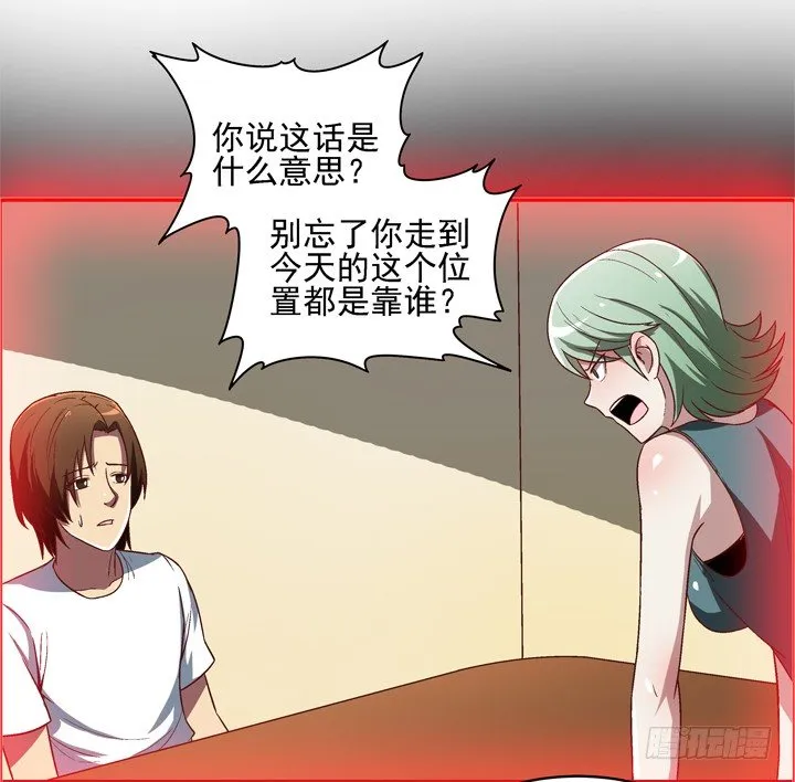 24话 前男友家遇贼 第25页