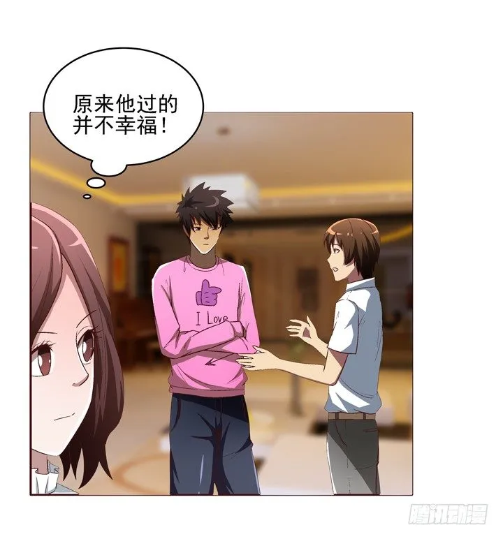 24话 前男友家遇贼 第30页