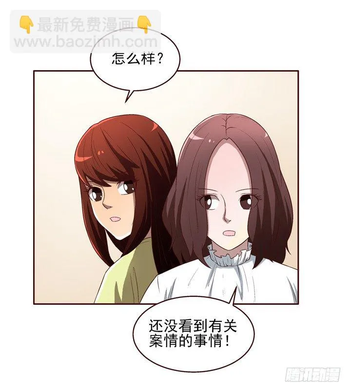 24话 前男友家遇贼 第31页