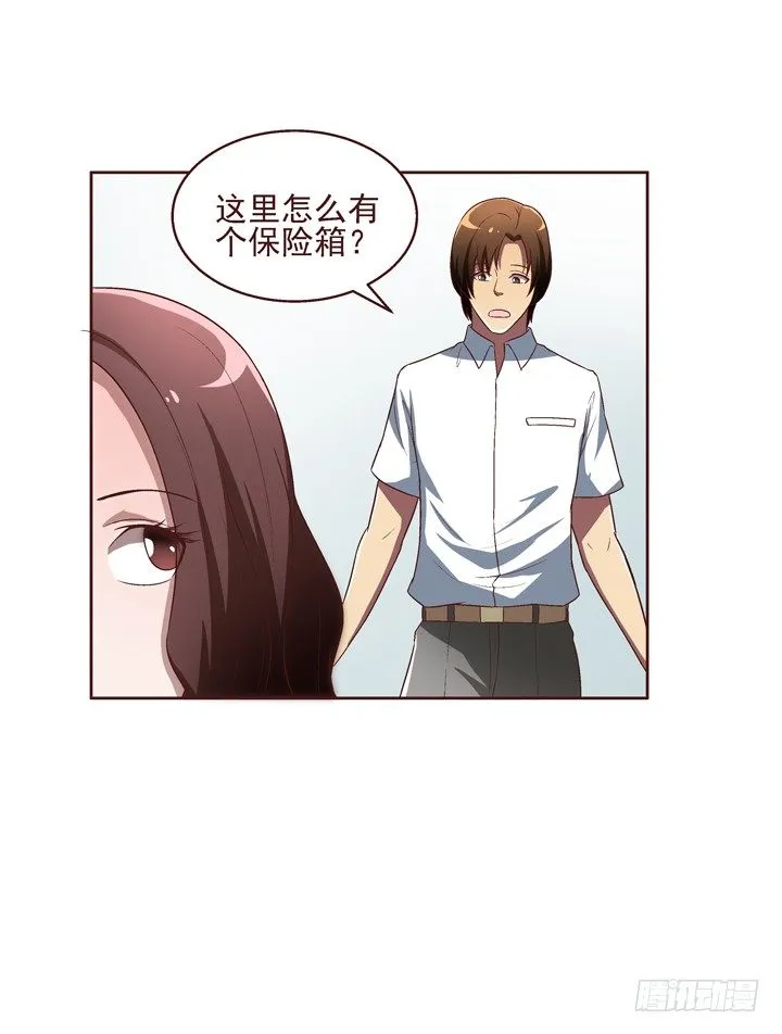 24话 前男友家遇贼 第41页