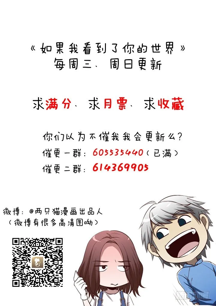 24话 前男友家遇贼 第42页