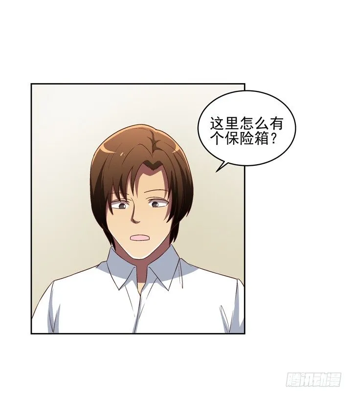 25话 我还爱你 第2页