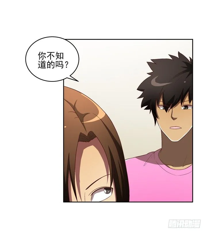 25话 我还爱你 第3页