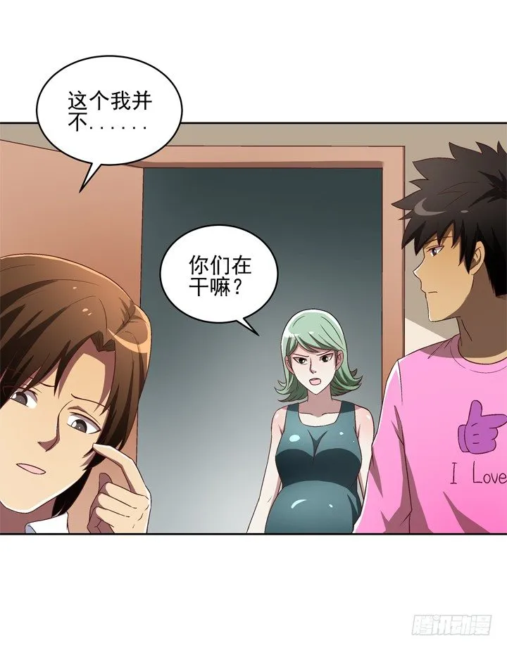25话 我还爱你 第4页
