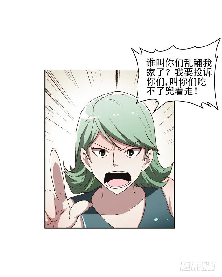 25话 我还爱你 第5页