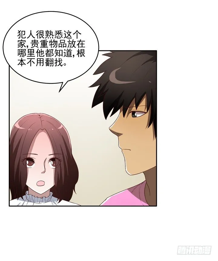 25话 我还爱你 第7页