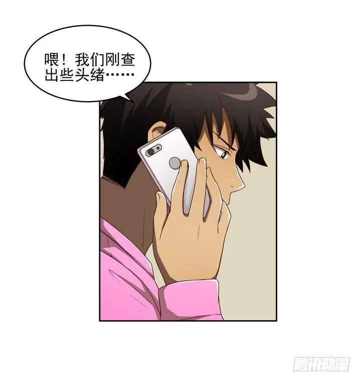25话 我还爱你 第9页