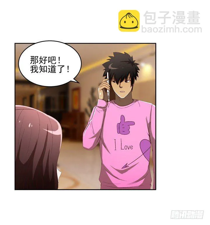 25话 我还爱你 第10页