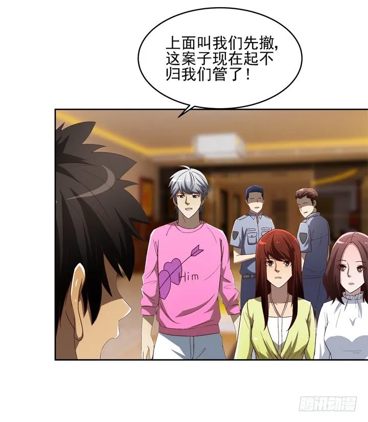25话 我还爱你 第11页
