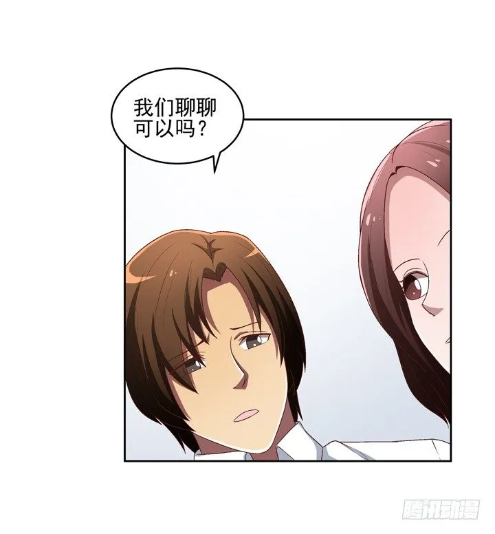 25话 我还爱你 第16页
