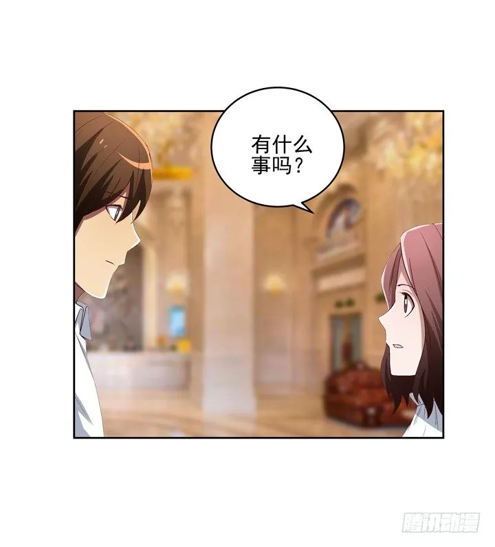 25话 我还爱你 第18页