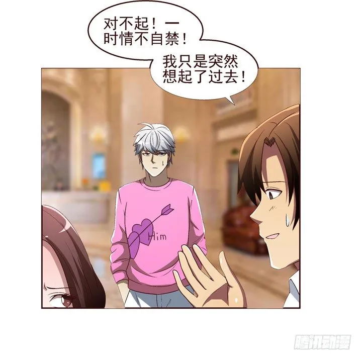 25话 我还爱你 第21页