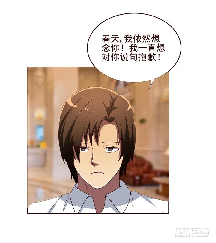 25话 我还爱你 第23页