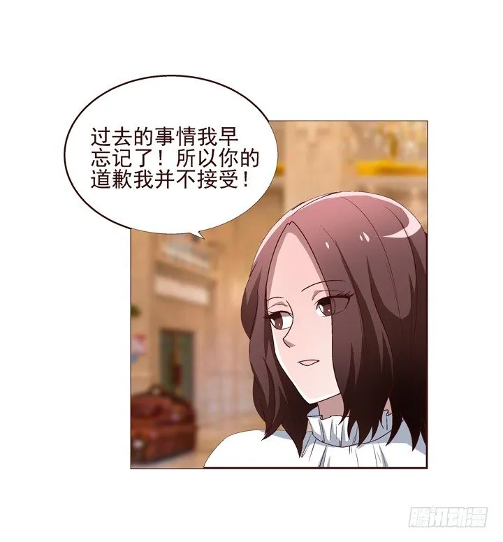 25话 我还爱你 第24页