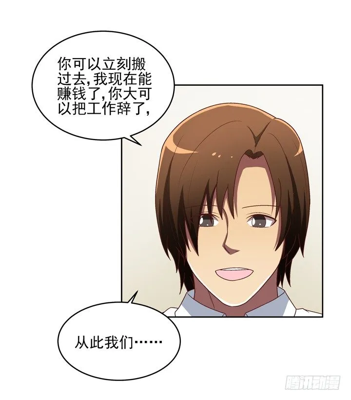 25话 我还爱你 第26页